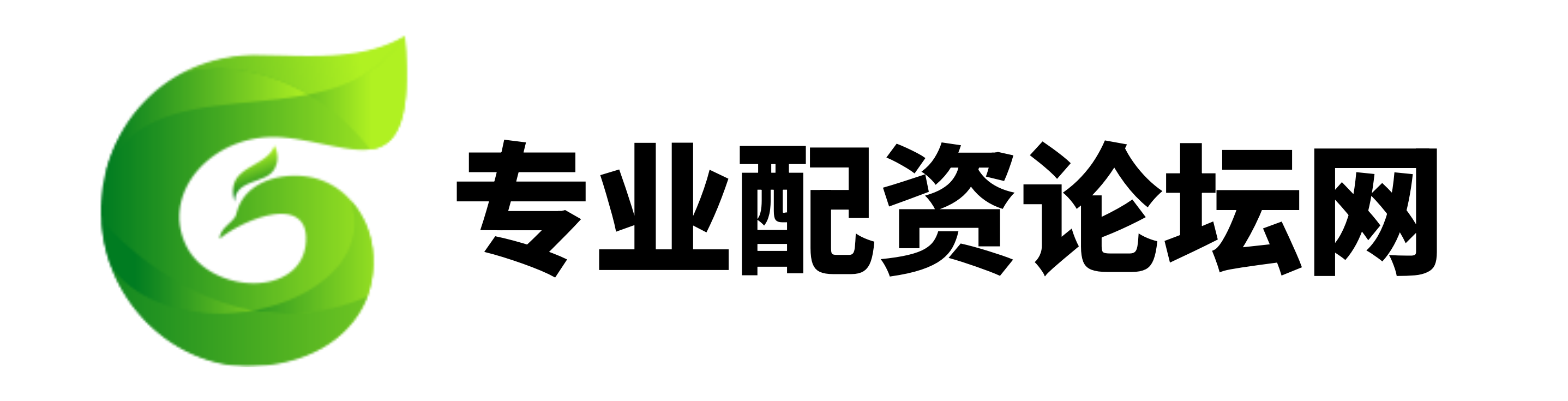 广源优配